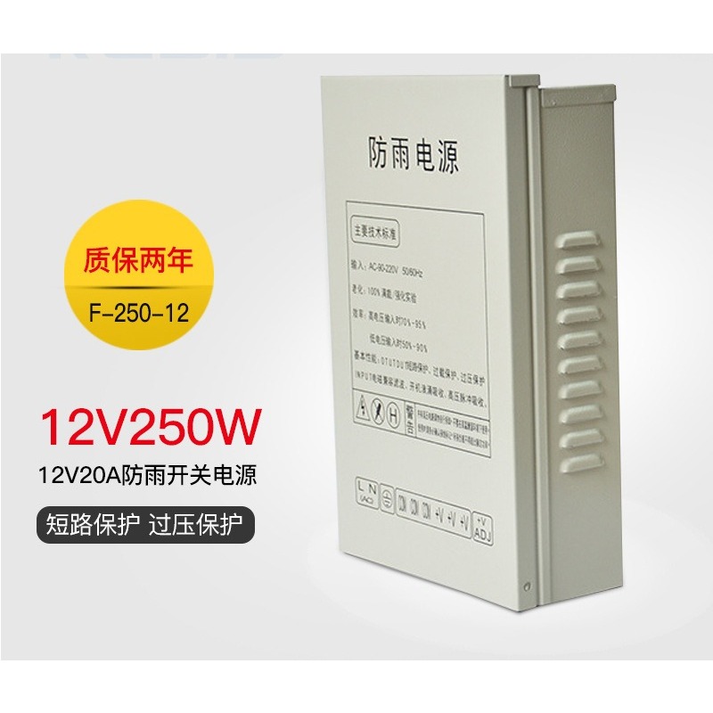 12V20A switching power supply  - مراجعة Outdoor Power Supply وسعره