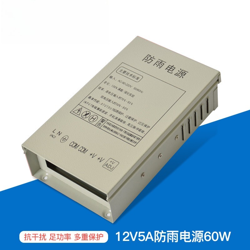 12V5A rainproof switching powe - مراجعة Outdoor Power Supply وسعره