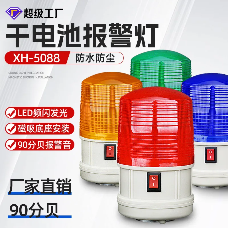 SY LTD-5088 Magnetic waterproo - مراجعة Outdoor Power Ltd & Hire Hastings وسعره